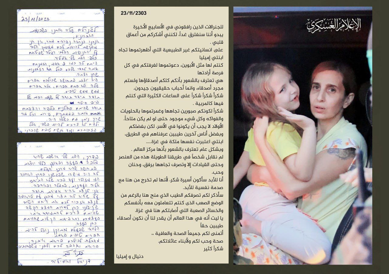 Surat dari wanita Yahudi untuk pejuang Hamas. 