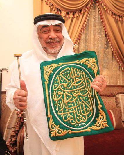 Mendiang Syekh DR. Shalih Zainal Abidin al Syaibi, pemegang kunci Ka'bah yang baru-baru ini wafat.